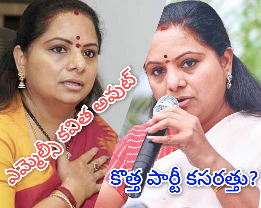 MLC Kavitha suspended: బిగ్ బ్రేకింగ్, బిఆర్ఎస్ సంచలన ని ర్ణయం, పార్టీ నుంచి ఎమ్మెల్సీ కవిత సస్పెండ్
