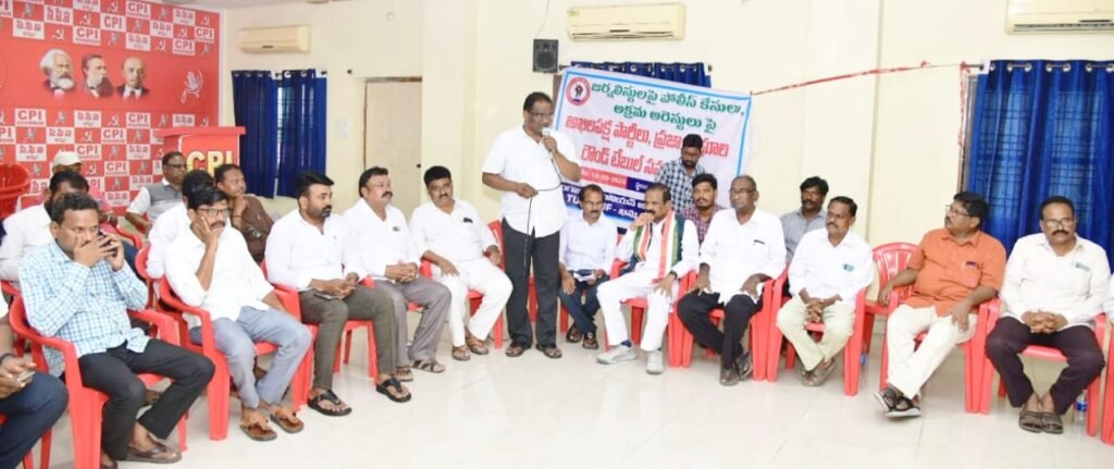 JournalistRoundtablemeating : జర్నలిస్టులపై కేసు నమోదుపై అఖి లపక్షం మండిపాటు, ముక్తకంఠంతో ఖండించిన రౌండ్ టేబుల్ సమావే రౌండ్ టేబుల్ సమావేశం
