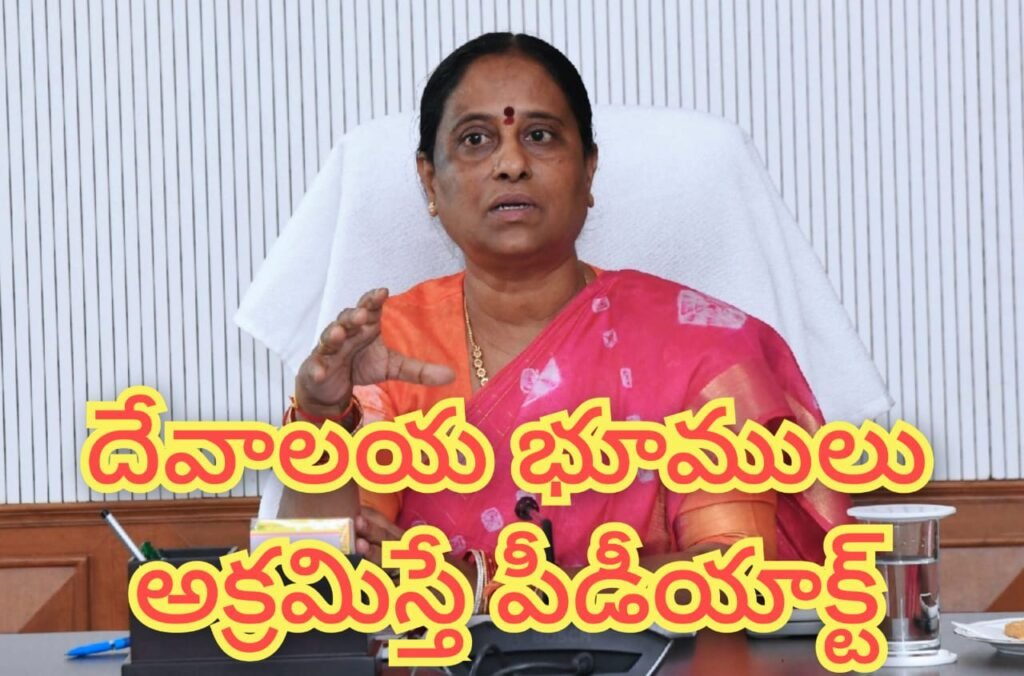 Minister Surekha : మంత్రి సురేఖ అల్టిమేటం, దేవుడి భూములపై న్యాయపోరాటం, ఆరు మాసాలకోసారి స్టేటస్ చెప్పాలని ఆదేశం 