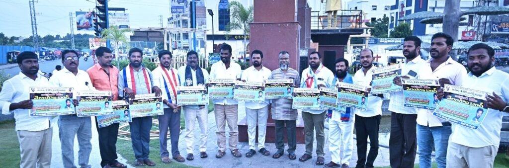 Gandicheruvu Venkanna Goud : ఈ నెల 18 న నిర్వహించే బీసీ బంద్ ని విజయవంతం చేయండి