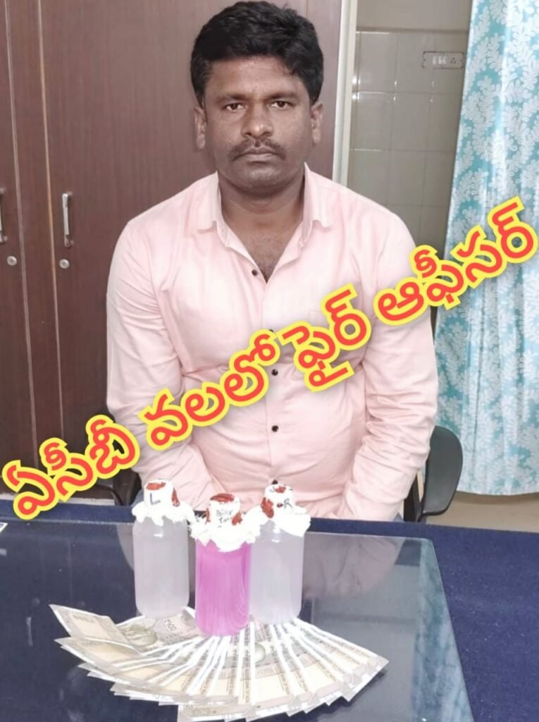 Fire Officer Satyanarayana Reddy : బిగ్ బ్రేకింగ్, ఏసీబీ అధికారులకు చిక్కిన అవినీతి తిమింగలం, ఫైర్ ఆ ఫీసర్ సత్యనారాయణ రెడ్డి అరెస్ట్ 