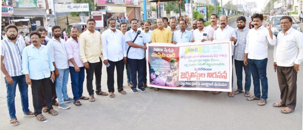 Against Sakshi M : ‘సాక్షి’ పై కక్షసాధింపు చర్యలు వెంట నే ఆపాలి