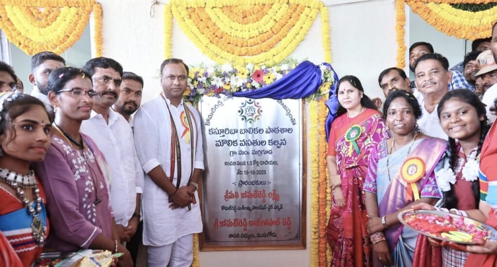 MLA Rajgopal Reddy : మునుగోడు ఎమ్మెల్యే రాజగోపాల్ రెడ్డి కీలకవ్యాఖ్య, నియోజకవర్గం లోని 18 రెసిడెన్షియల్ పాఠశాలల సమస్యలన్నీ పరిష్కరిస్తాం