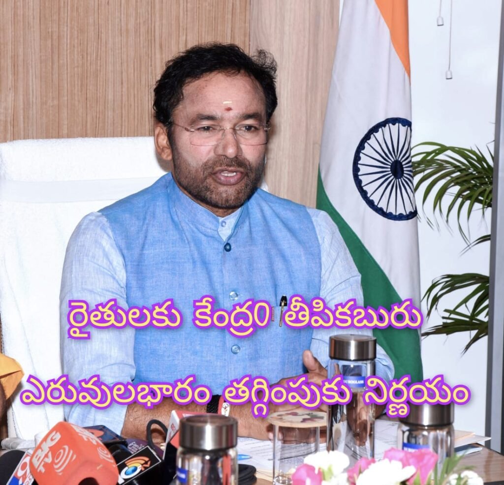 Nutrient Based Subsidy 2025 : బిగ్ బ్రేకింగ్, కేంద్ర ప్రభుత్వం కీలక నిర్ణయం, ఎరువుల ఆర్థికభారాన్ని తగ్గించేందుకు రూ.37,952 కోట్ల న్యూట్రియంట్ బేస్డ్ సబ్సిడీ అమ లు