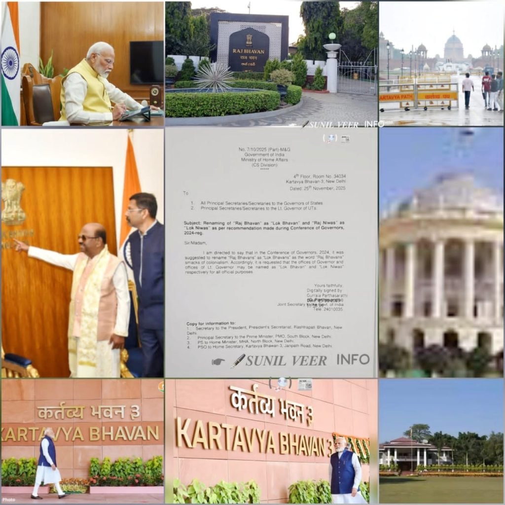 Raj Bhavan and PMO Renaming : బిగ్ బ్రేకింగ్, కేంద్ర ప్రభుత్వ కీలక ని ర్ణయం, రాజ్‌ భవన్ కు ‘లోక్ భవన్, పిఎంఓ కి ‘సేవాతీర్థ్’ పేర్లతో నామక రణం