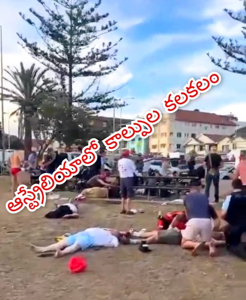Bondi Beach shooting : బిగ్ బ్రేకింగ్, ఆస్ట్రేలియా బాండీ బీ చ్‌లో కాల్పుల కలకలం, పర్యాట కు లపై ముసుగు ధరించిన దుండగుల దాడి