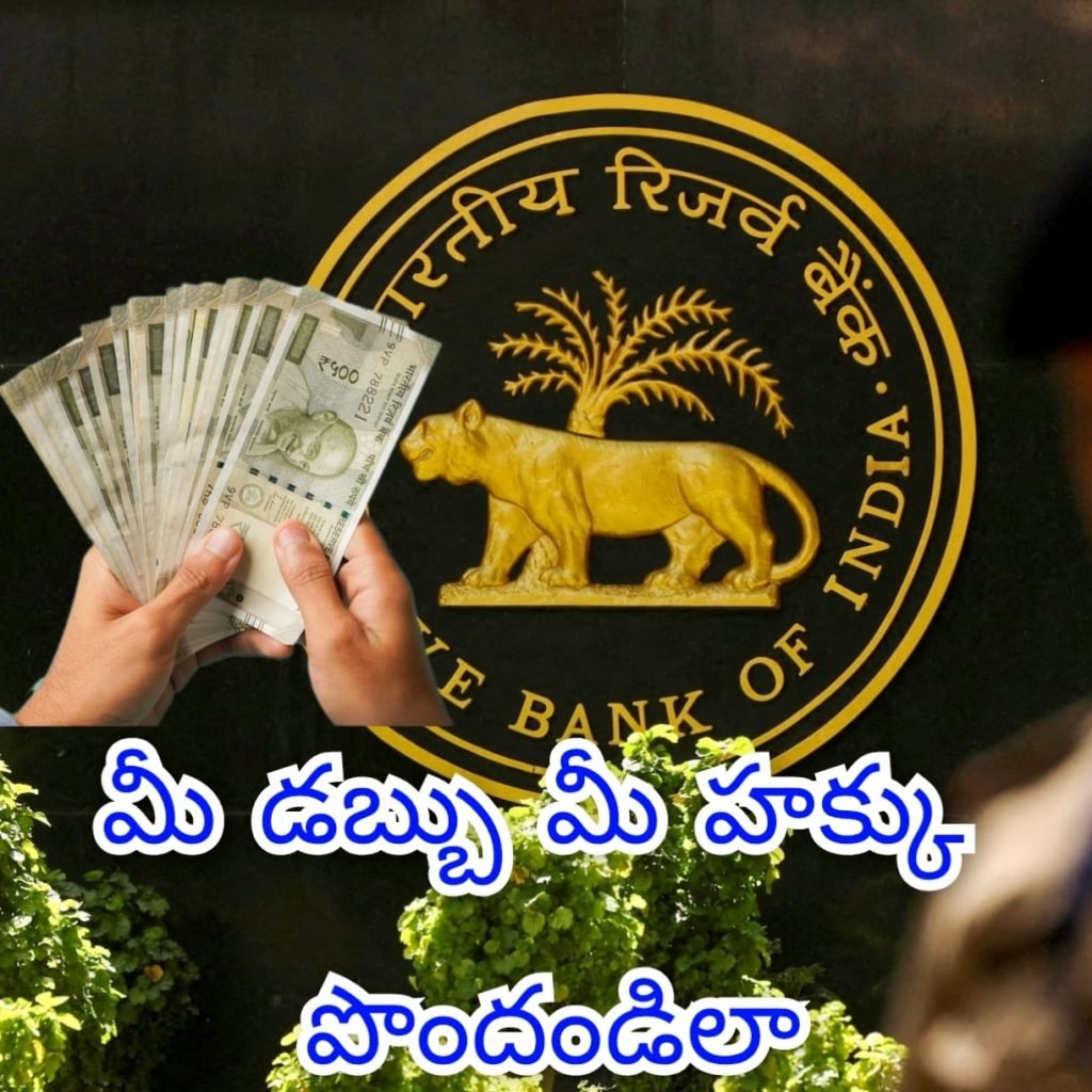 BIG BREAKING : బిగ్ బ్రేకింగ్, బ్యాంకు ఖాతాదారు లకు తీపికబురు, ఆర్థికపరమైన ఆ స్తుల సమస్యను పరిష్కరించేందు కు అవకాశం 