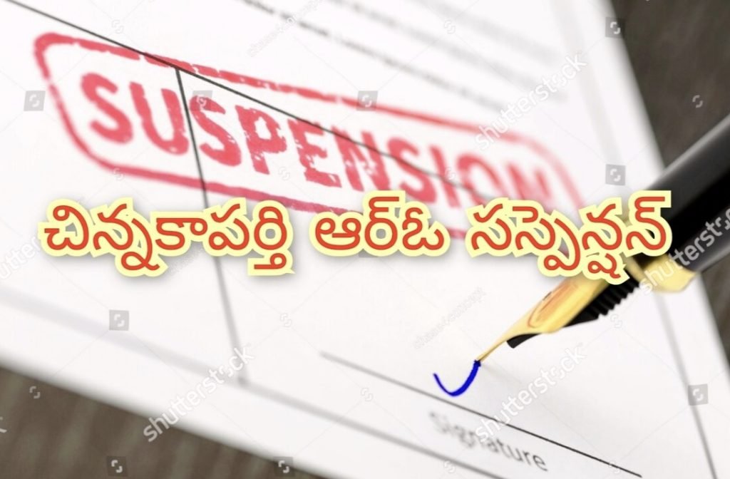 BigBreking ECActions: బిగ్ బ్రేకింగ్, డ్రైనేజీలో బ్యాలెట్ పేపర్లపై ఈసి సీరియస్, స్టేజ్ టు ఆర్ఓ సస్పెన్షన్