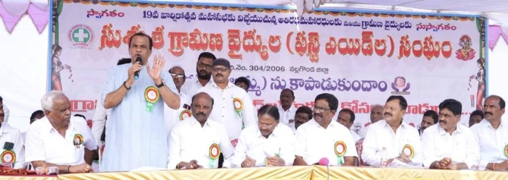 Minister Komatireddy Venkatreddy :  గ్రామీణప్రాంతాల్లో ప్రథమచికిత్స అందించడంలో ఆర్ఎంపీల పాత్ర కీలకo