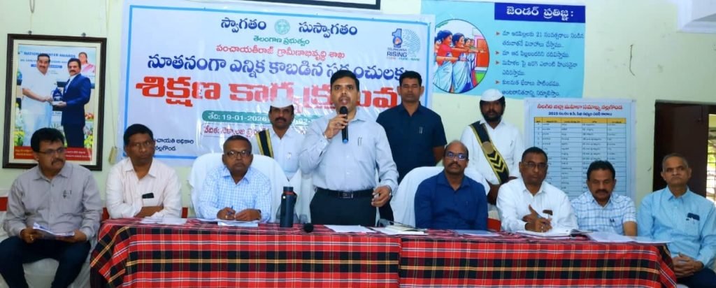 District Collector Chandrashekhar : నల్లగొండ జిల్లా కలెక్టర్ చంద్రశేఖర్ అప్పీల్, కొత్తగాఎన్నికైన గ్రామస ర్పంచులు మెరుగైనపాలన అందిం చాలి 