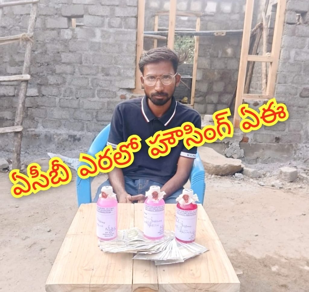 Adilabad ACB Trap Case : బిగ్ బ్రేకింగ్, ఏసీబీకి చిక్కిన హౌసింగ్ బోర్డు ఔట్ సోర్సింగ్ అసిస్టెంట్ ఇంజనీర్ 