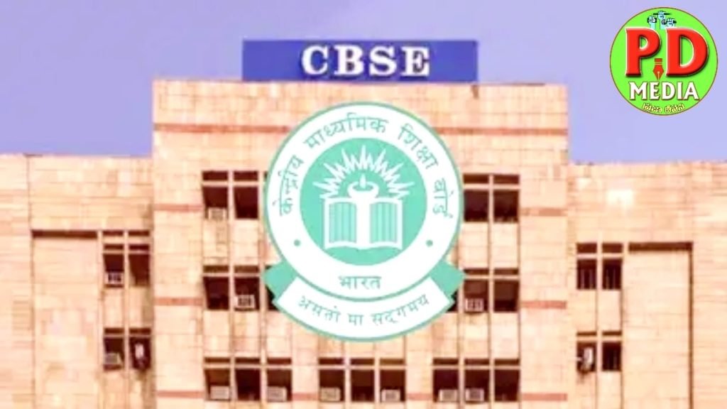CBSE Clarifies : సీబీఎస్ఈ స్పష్టీకరణ, మొదటి బోర్డు పరీక్షకు ప్రతి విద్యార్థి తప్ప నిసరిగా హాజరవ్వాల్సిందే