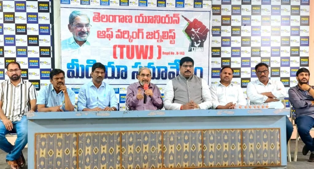 TUWJ journalist health Card : టీయూడబ్ల్యూజే అల్టిమేటం, ఉద్యోగులతో సమానంగా జర్నలి స్టు లకు హెల్త్ కార్డులు ఇవ్వాల్సిందే 