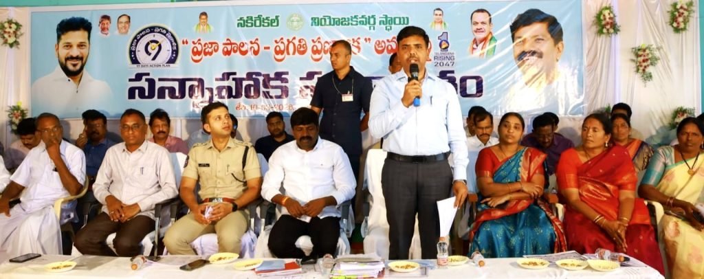 Nalgonda Collector Chandrasekhar : నల్లగొండ కలెక్టర్ చంద్రశేఖర్ కీలక వ్యాఖ్య, సమస్యల రహిత మున్సి పాలిటీలు,పంచాయతీలుగా తీర్చి దిద్దడమే ప్రభుత్వ ధ్యేయo 