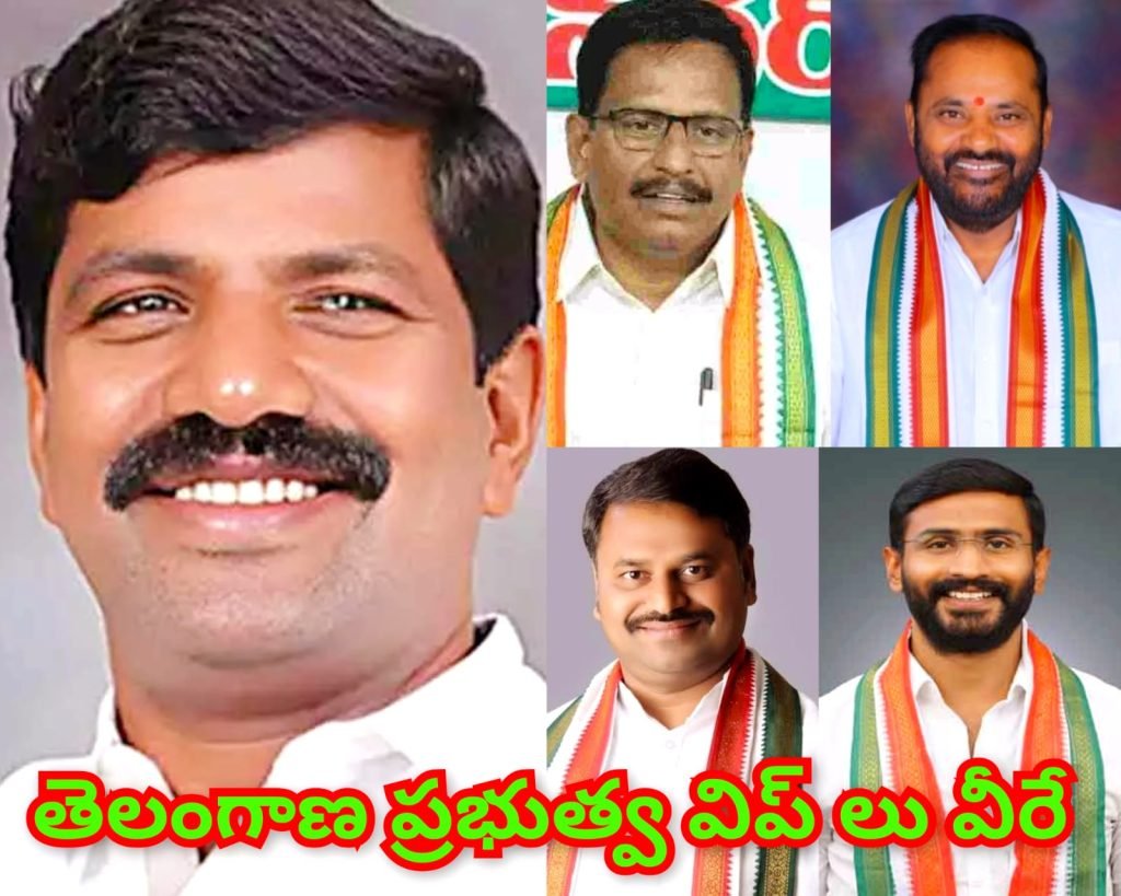 Telangana Government Whips : బిగ్ బ్రేకింగ్, తెలంగాణ ప్రభుత్వం కీలకనిర్ణయం, ప్రభుత్వవిప్ ల నియామకం, వీరేశంకు జాక్ పాట్ 
