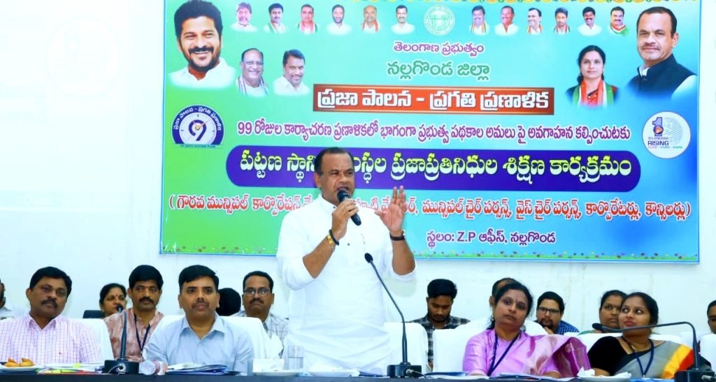 Minister KomatiReddy VenkataReddy: మంత్రి కోమటి రెడ్డి వెంకటరెడ్డి కీల క వ్యాఖ్య, ప్రజాప్రతినిధులు, అధి కారుల సమన్వయం అవసరం