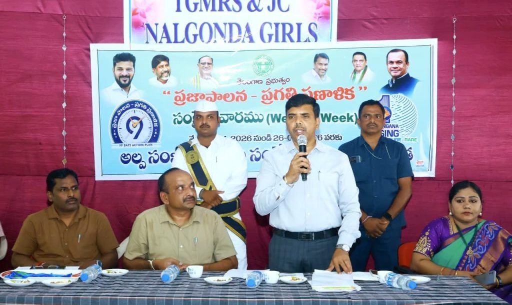 Nalgonda Collector Chandrashekhar : మైనారిటీ బాలికల రెసిడెన్షియల్ పాఠశాల, కళాశాలలో జిల్లా కలెక్టర్ ఆకస్మిక తనిఖీ 