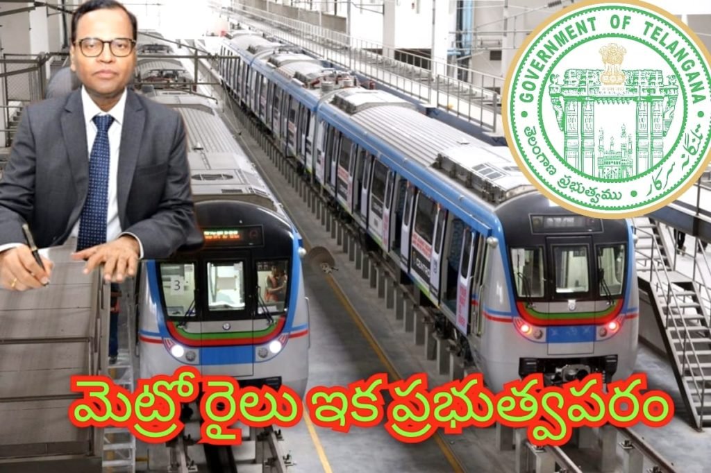 Telangana Government Hyderabad Metro Takeover : బిగ్ బ్రేకింగ్, హైదరాబాద్ మెట్రో ఇక ప్రభుత్వపరం, ఎల్అండ్ టీ నుం చి భారీడీల్‌తో స్వాధీనానికి రంగం సిద్ధం 