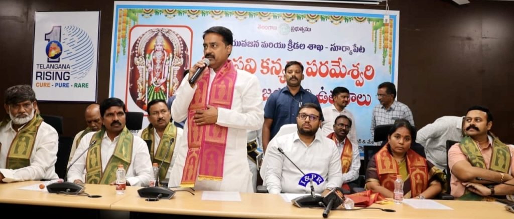 vasavi jayanthi 2026 Patel Ramesh Reddy : టూరిజం కార్పొరేషన్ చైర్మన్ పటే ల్ రమేష్ రెడ్డి కీలక వ్యాఖ్య, ప్రజా ప్రభుత్వంలో ఆర్యవైశ్యలకు సము చితస్థానం