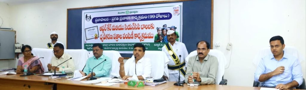 Nalgonda Collector Chandrashekhar : నల్లగొండ కలెక్టర్ అప్పీల్, బాలల భద్రత రక్షణ,మత్తుపదార్థాలకు నో చెప్పండి సంక్షేమవారోత్సవంపై అ వగాహన కల్పించాలి 