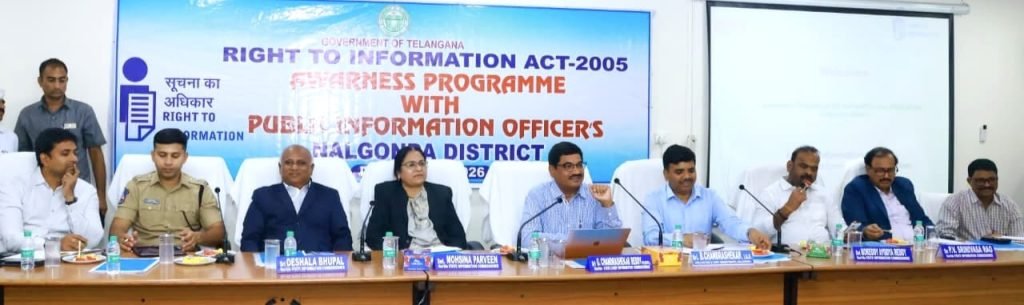 State Chief Information Commissioner : రాష్ట్ర సమాచార కమిషన్ ప్రధాన కమిషనర్ చంద్రశేఖర్ రెడ్డి కీలక వ్యాఖ్య, సమాచార హక్కు చట్టం పౌరుడి చేతిలో వజ్రాయుధం