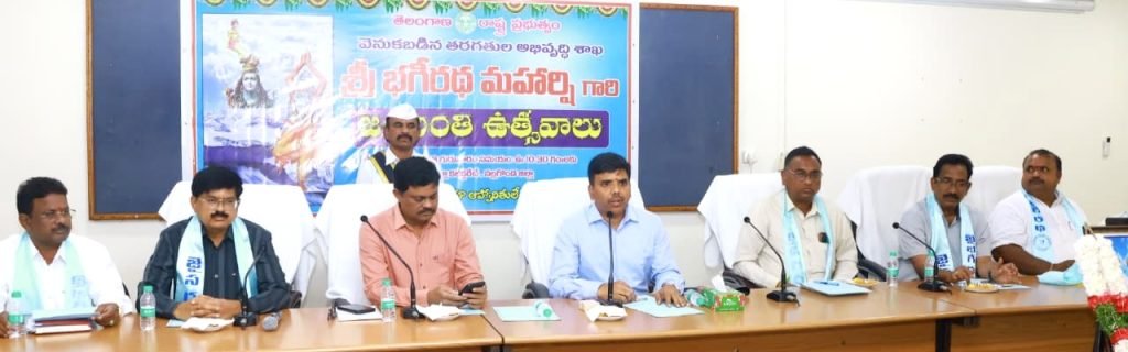 Nalgonda collecter  bhagiratha jayanti : నల్లగొండకలెక్టర్ చంద్రశేఖర్ కీలకవ్యాఖ్య, పట్టుదలకు మారుపేరు భగీరథ మహర్షి