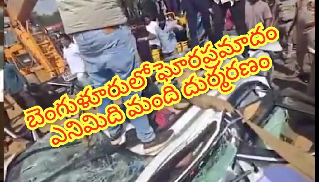 Benguluru tragedy accident : బెంగళూరులో పెను విషాదం, ఆసుపత్రి గోడకూలి ఎనిమిది మంది దుర్మరణం
