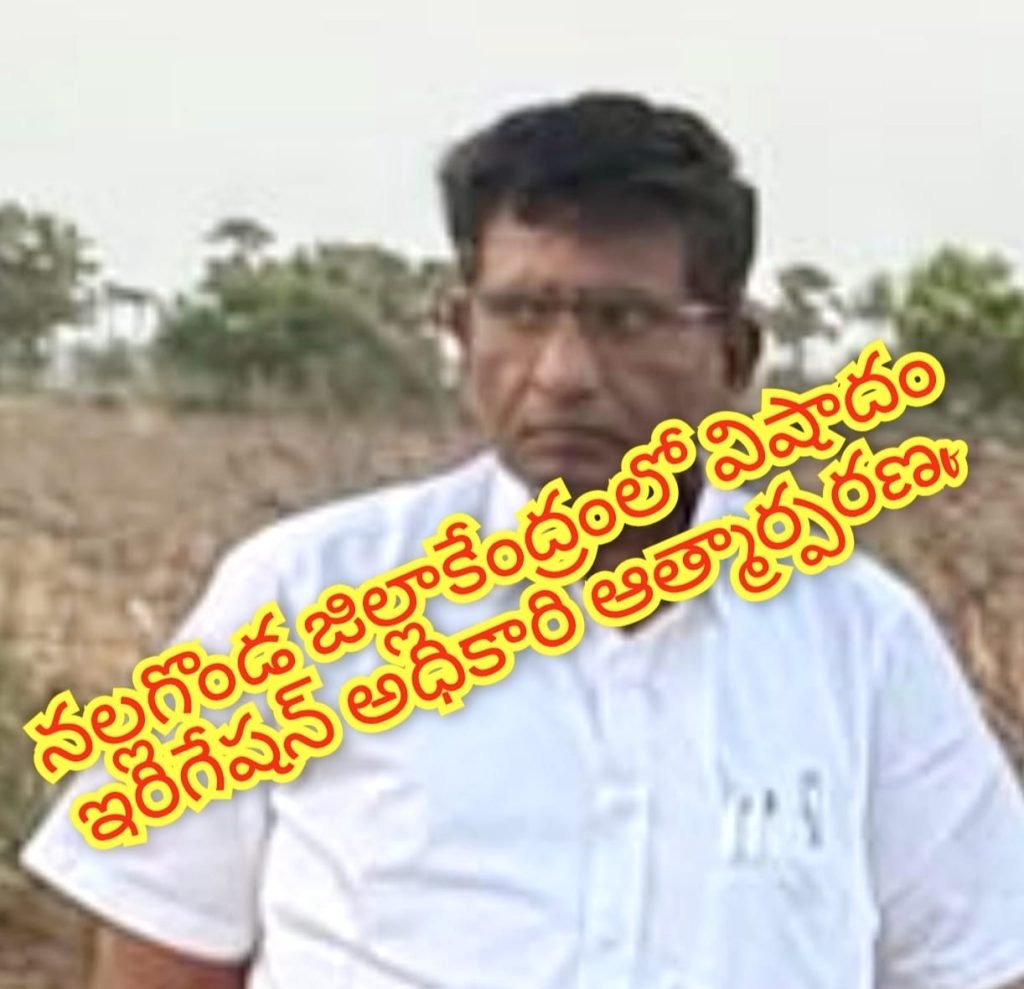 Nalgonda IB EE SatishChandra Suicide : బిగ్ బ్రేకింగ్, నల్లగొండలో పెను వి షాదం, కాలువలోకి దూకి ఇరిగేష న్ ఈఈ సతీష్ చంద్ర ఆత్మహత్య ?