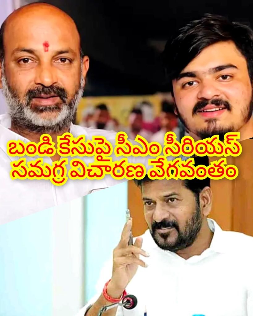 Bandi Posco case Comprehensive investigation : బిగ్ బ్రేకింగ్, రాష్ట్రంలో రాజకీయ రగడ, బండిసంజయ్ కొడుకు భగీ రథ్ కేసుపై సమగ్ర విచారణకు సీ ఎం రేవంత్ ఆదేశం 