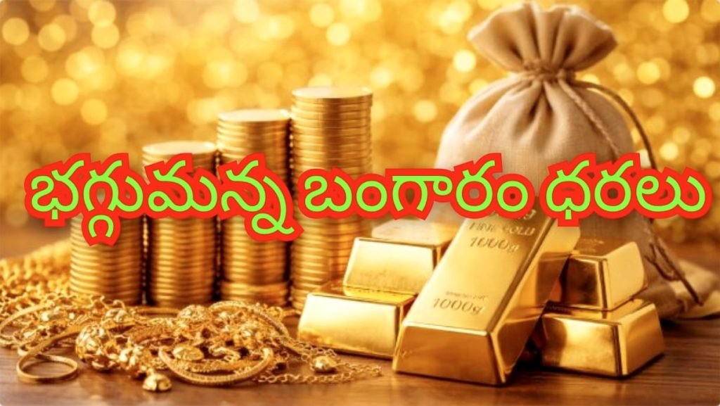 Gold silver Prices crashed : బిగ్ బ్రేకింగ్, మధ్యతరగతికి ఇక బంగారం కలలే, ఆకాశమే హద్దుగా పసిడి పరుగులు 
