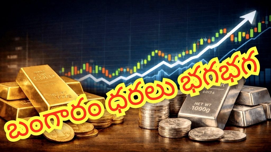 Gold price indian market raises : బిగ్ బ్రేకింగ్, ఆకాశాన్నంటిన బంగా రం ధరలు, గ్రాము పసిడి ధర రూ. 1,51,310కి చేరుకున్న వైనం