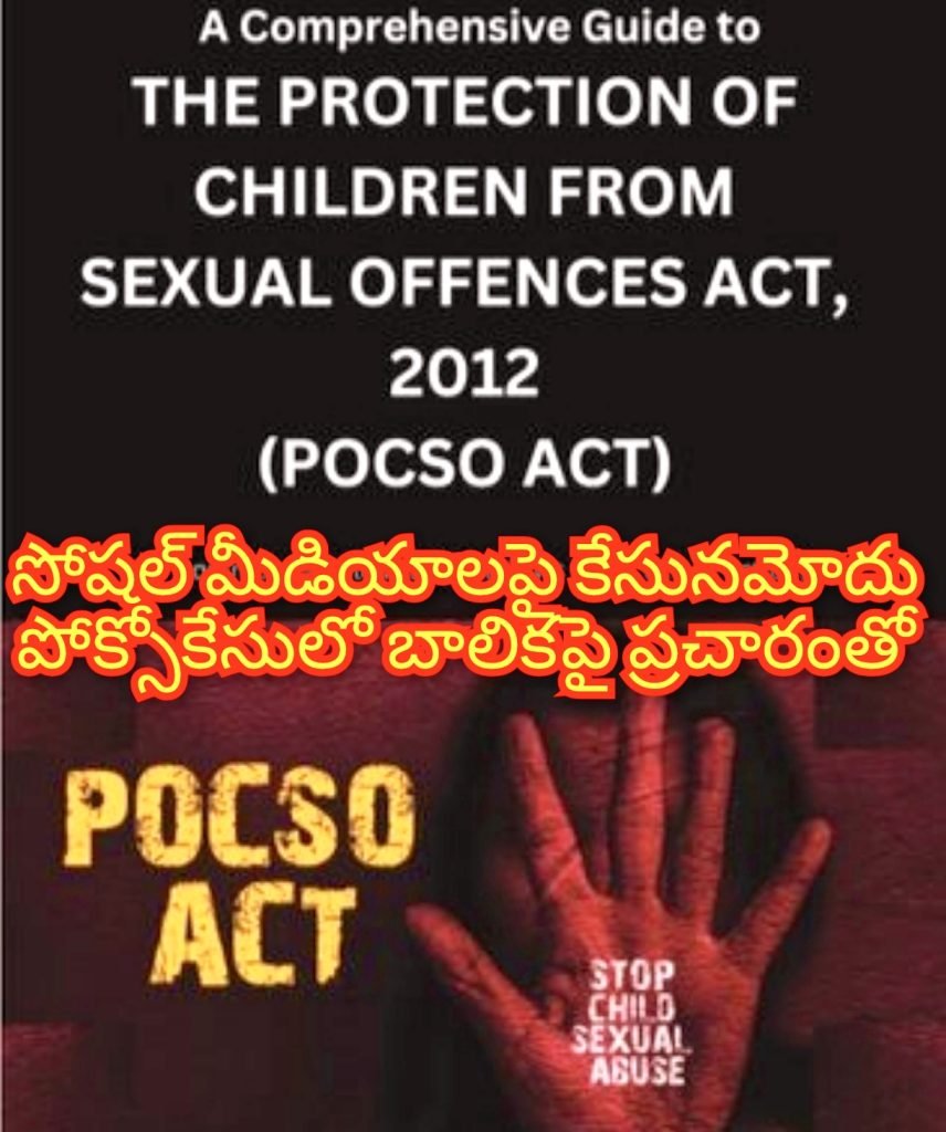 police Legal Action against Social Media : బిగ్ బ్రేకింగ్, తెలంగాణ పోలీస్ సంచలన నిర్ణయం, పలు సోషల్ మీడియా నిర్వాహకులపై కేసునమోదు