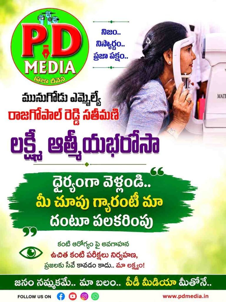 Munugodu MLA Komatireddy RajGopalReddy : మునుగోడు ఎమ్మెల్యే రాజగోపాల్ రెడ్డి సతీమణి లక్ష్మి ఆత్మీయభరోసా