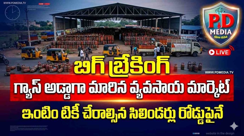 Gas cylinders problems in Wyra :  బిగ్ బ్రేకింగ్, గ్యాస్ అడ్డాగా మారిన వ్యవసాయ మార్కెట్, ఇంటింటికీ చేరాల్సిన సిలిండర్లు రోడ్డుపైనే