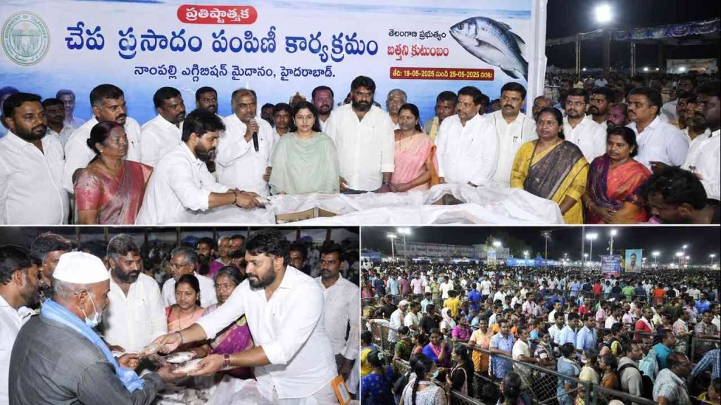Fish Prasadam Distribution Begins in Hyderabad : హైదరాబాద్‌లో ఘనంగా చేప ప్రసాదం పంపిణీ ప్రారంభం