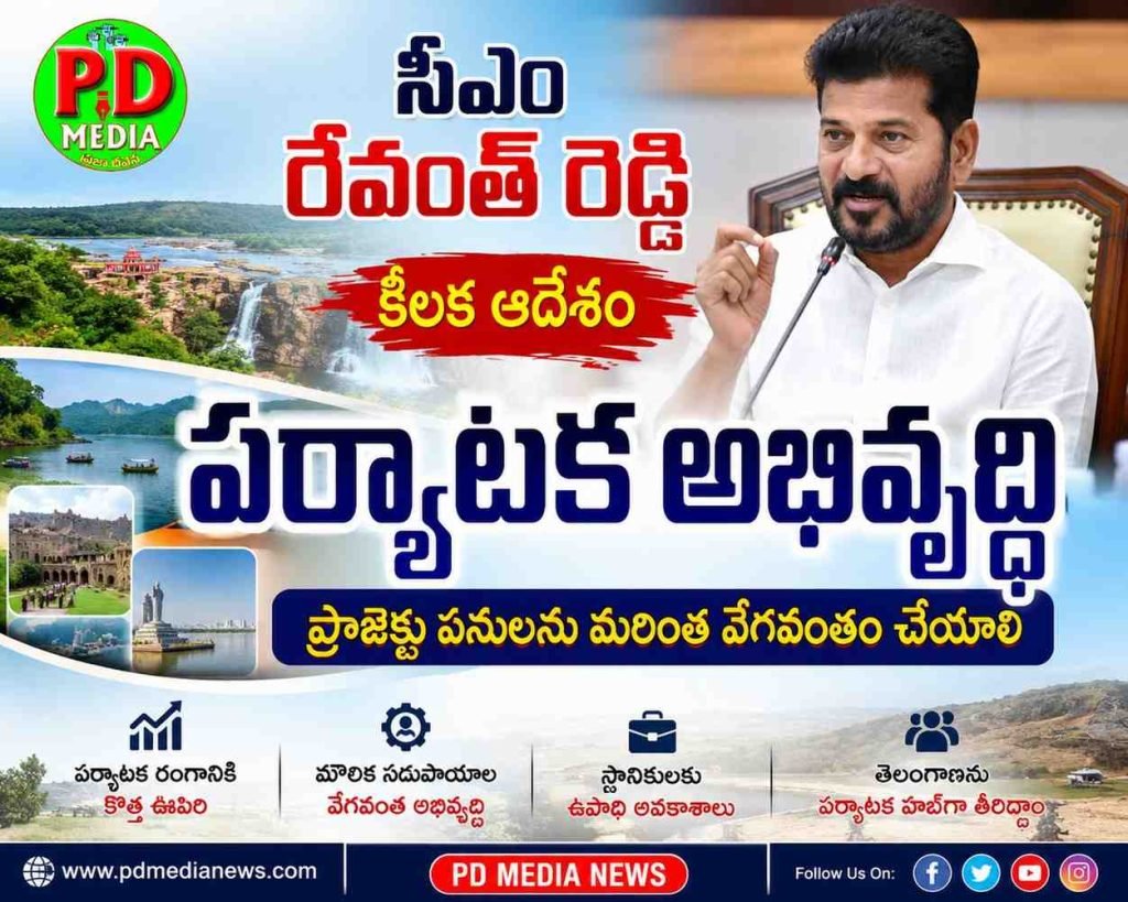 CM Revanth Reddy : సీఎం రేవంత్ రెడ్డి కీలక ఆదేశం, పర్యాటక అభివృద్ధి ప్రాజెక్టుల పనులను మరింత వేగవంతం చేయాలి 