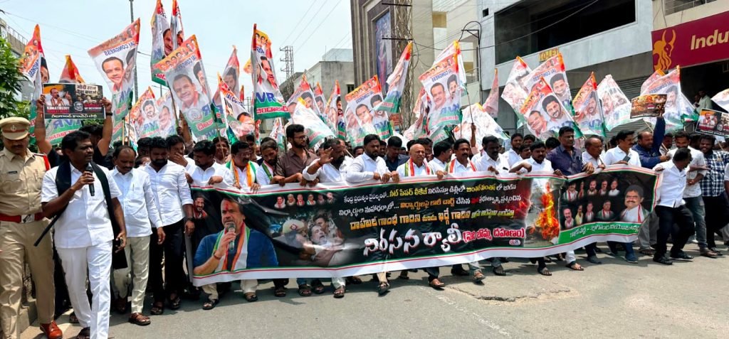 Rahul Gandhi Arrest Protest : రాహుల్ గాంధీ అక్రమ అరెస్ట్ కు నిరసనగా కాంగ్రెస్ పార్టీ ఆందోళ న 